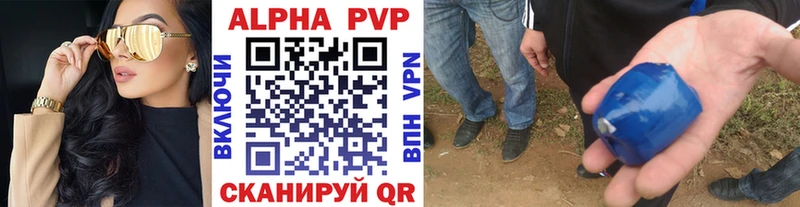 Alfa_PVP Crystall  Купить где  Гагарин 