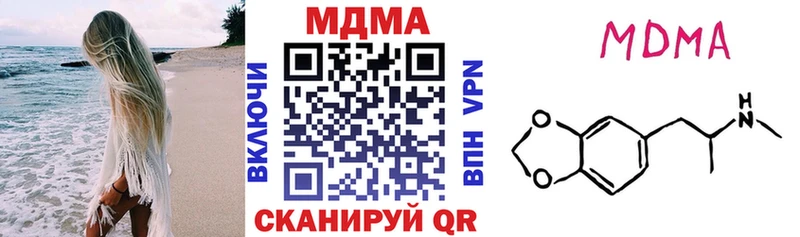 MDMA кристаллы  Купить  Гагарин 