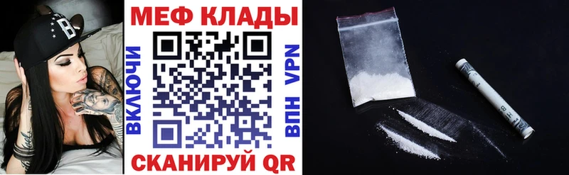 Мефедрон кристаллы  Купить закладки  Гагарин 