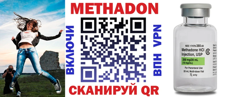 МЕТАДОН methadone Гагарин