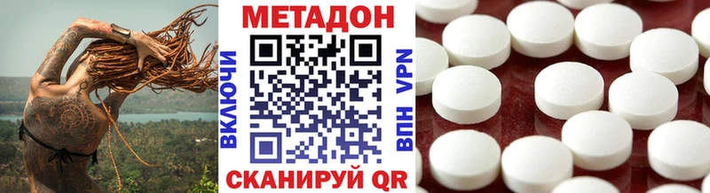 Метадон VHQ  Купить где  Гагарин 
