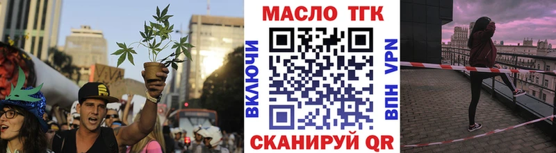 ТГК вейп с тгк  Купить закладки  Гагарин 